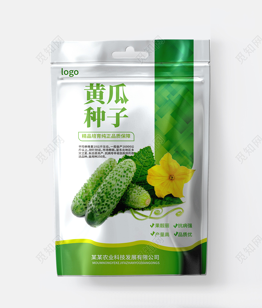 绿色创意简洁大气黄瓜种子蔬菜种子包装袋设计蔬菜包装